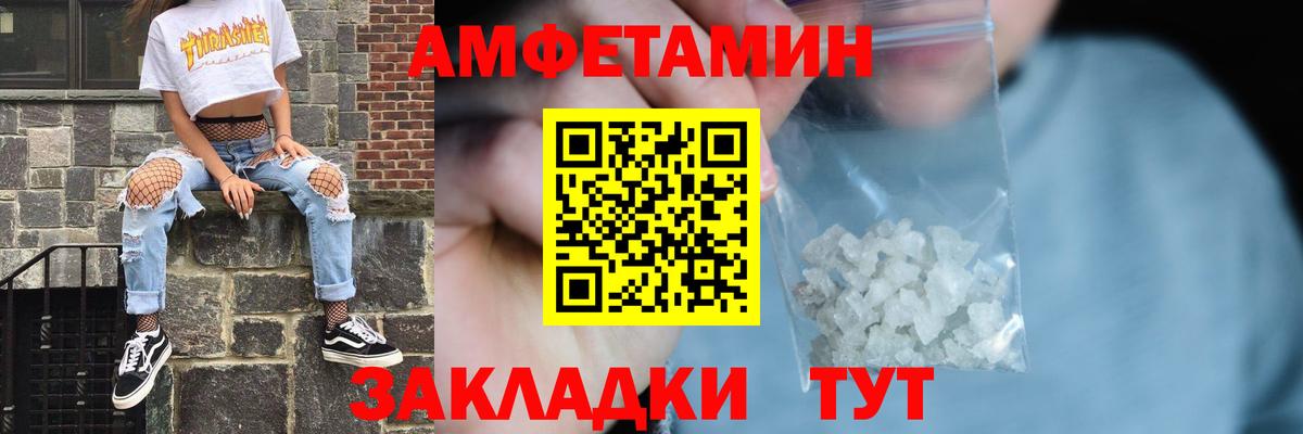 Нефтекамск  Amphetamine  Вход с VPN  АМФ 97% 
