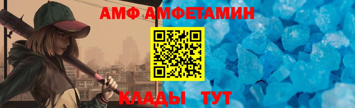 АМФЕТАМИН Premium Нефтекамск