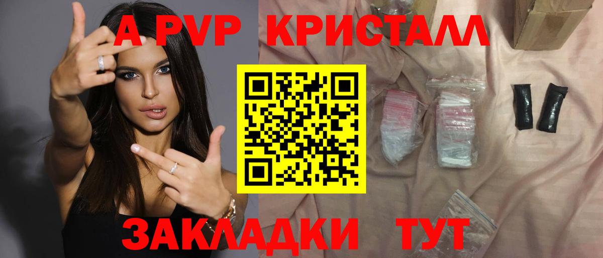 Нефтекамск  Alpha-PVP мука  Alfa_PVP  Вход с VPN 