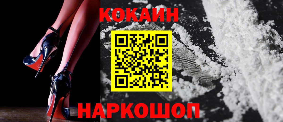 КОКАИН Columbia Нефтекамск