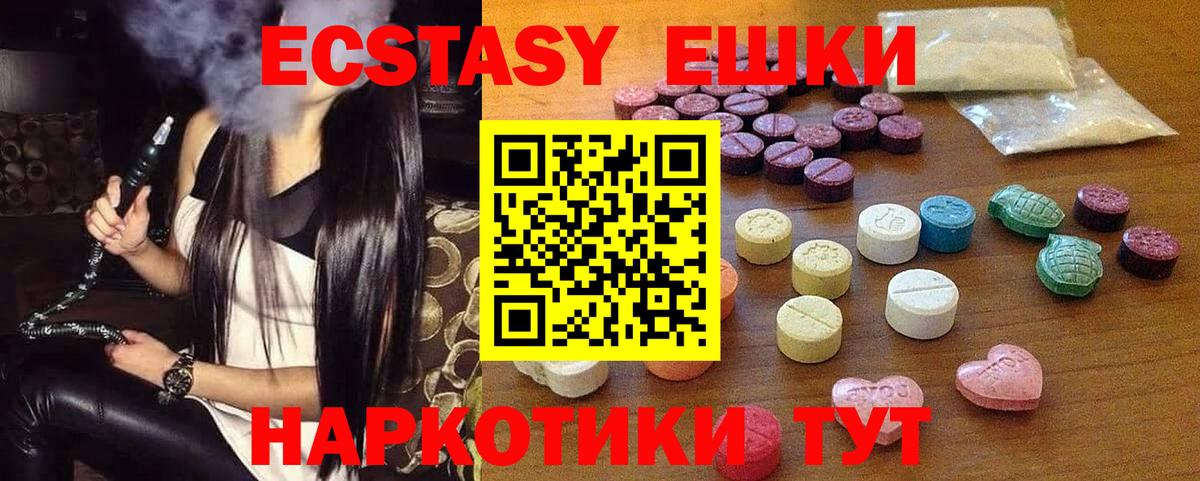 Экстази MDMA Нефтекамск