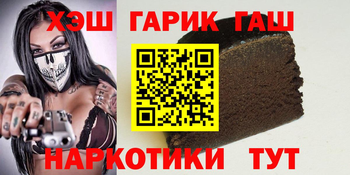 Гашиш хэш Нефтекамск
