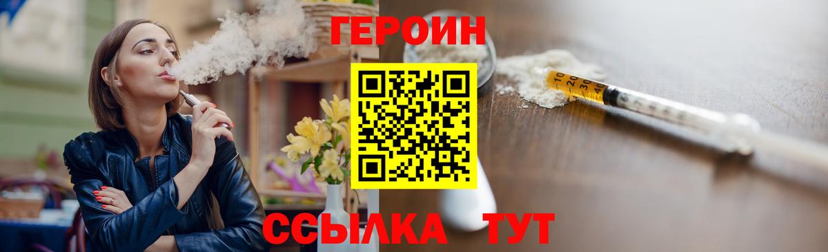Героин  Вход с VPN  Нефтекамск  ГЕРОИН VHQ 