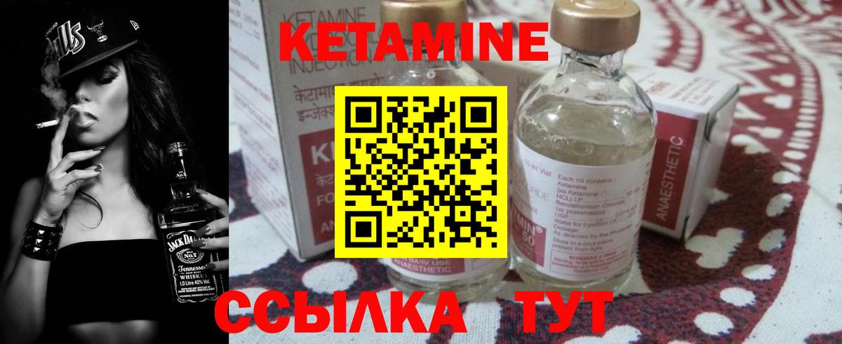 КЕТАМИН VHQ Нефтекамск