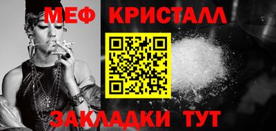 метамфетамин Гусь-Хрустальный