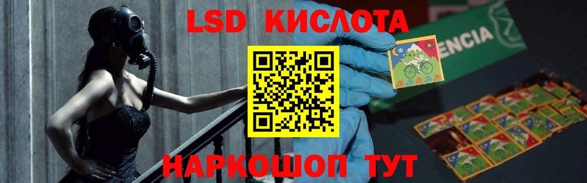Лсд 25 экстази кислота Нефтекамск