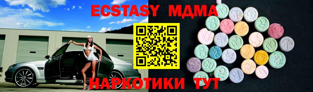 МДМА Molly  МДМА молли  МДМА  Нефтекамск  Вход с VPN 