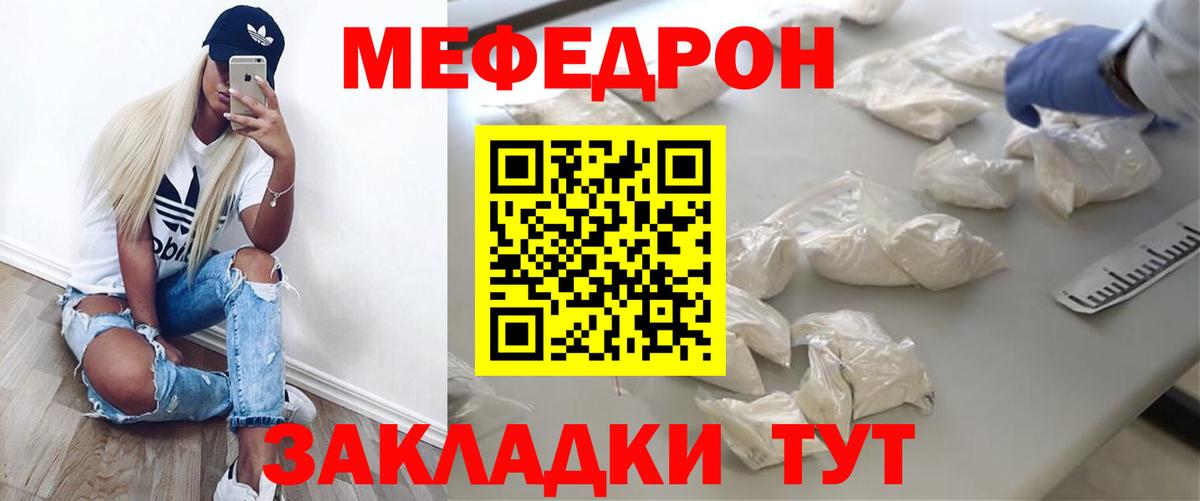 Мефедрон кристаллы Нефтекамск