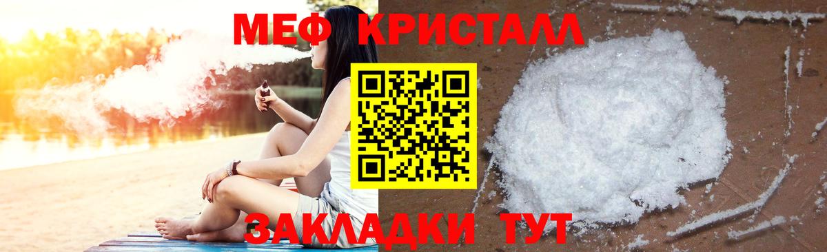 Нефтекамск  МЕФ  Вход с VPN  Меф VHQ  Меф мука 