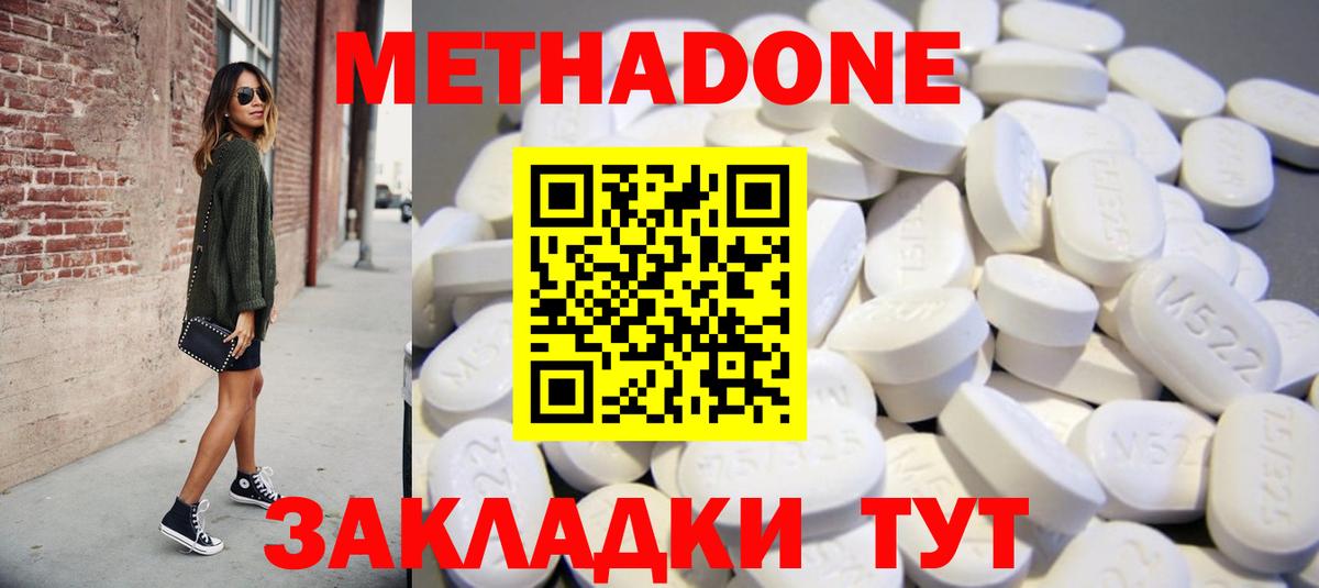 МЕТАДОН мёд Нефтекамск