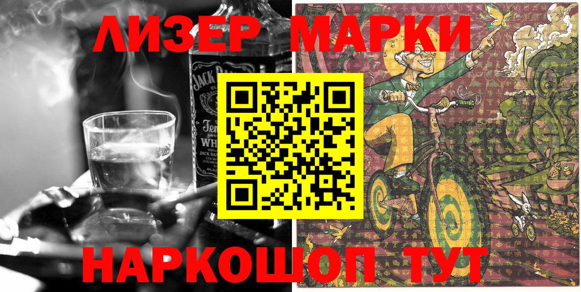 Марки 25I-NBOMe 1,5мг  Вход с VPN  купить  цена  Марки 25I-NBOMe  Марки 25I-NBOMe 1,5мг  Нефтекамск 