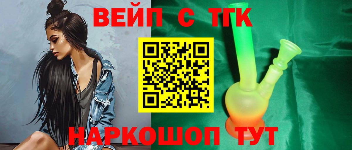 ТГК гашишное масло  Вход с VPN  Нефтекамск 
