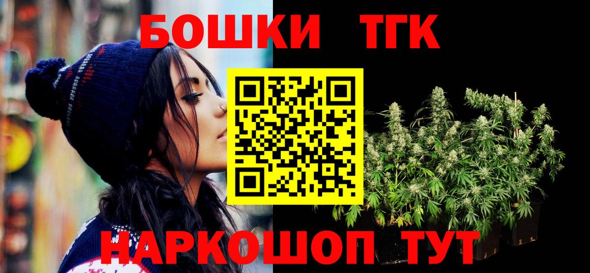 Шишки марихуана Bruce Banner  Бошки Шишки ГИДРОПОН  Вход с VPN  Нефтекамск 